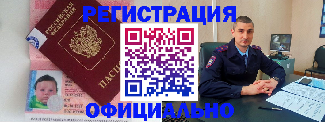 прописка поиск в Лосино-Петровском