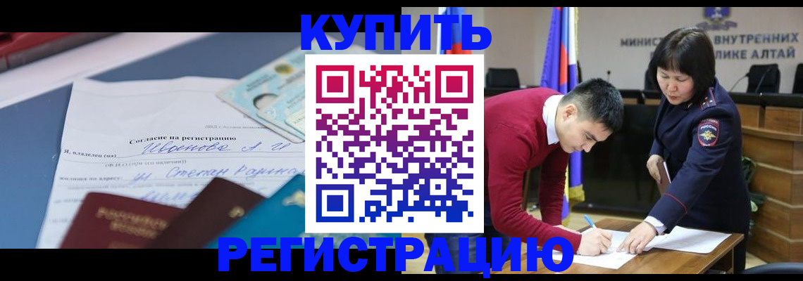 временная регистрация для всех в Лосино-Петровском