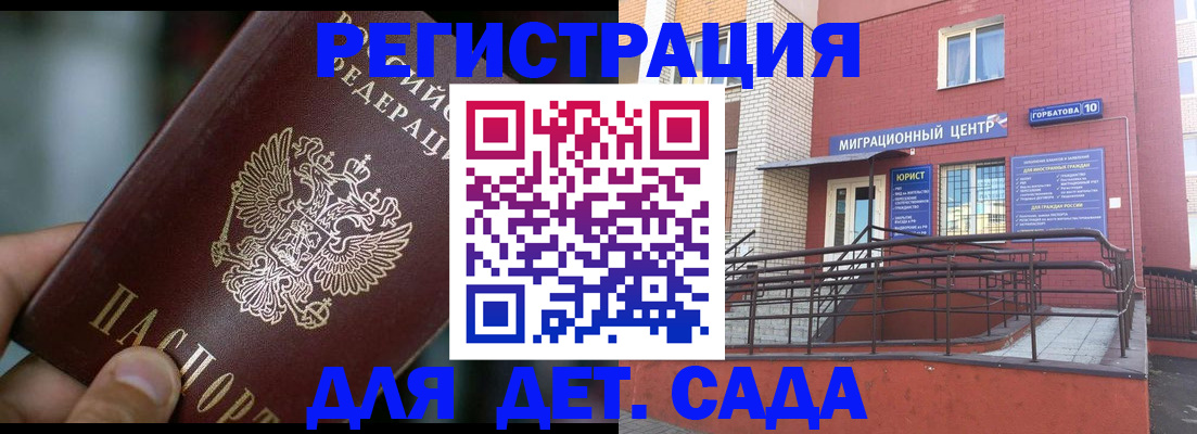 временная регистрация законно в Лосино-Петровском